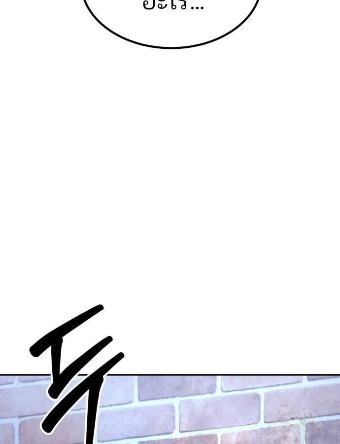 Expelled Hero Is Too Strong ฮีโร่ผู้แข็งแกร่งถูกไล่ออกจากกิลด์อันดับหนึ่ง - หน้า 41