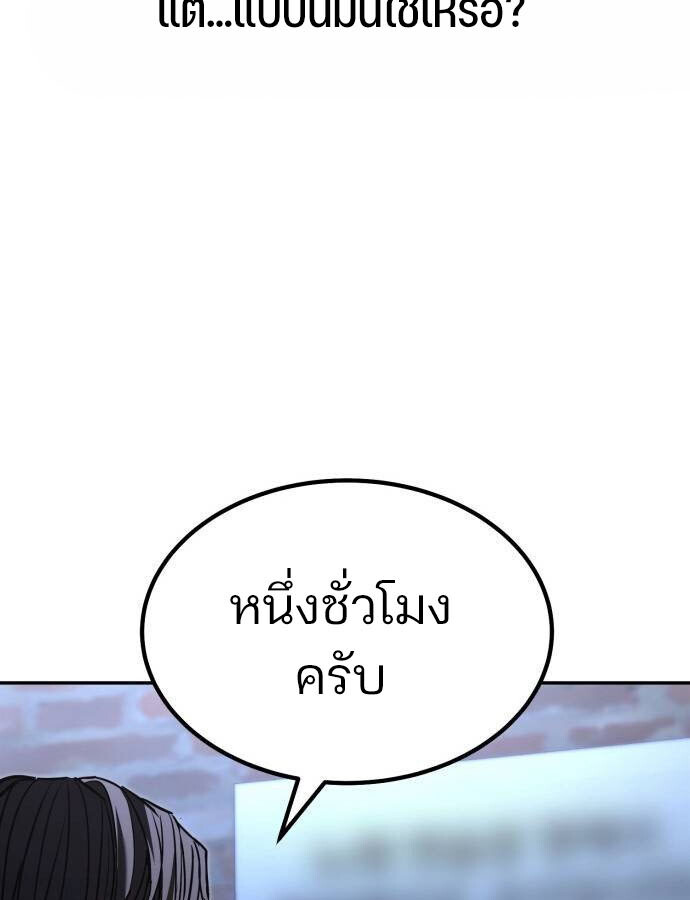 Expelled Hero Is Too Strong ฮีโร่ผู้แข็งแกร่งถูกไล่ออกจากกิลด์อันดับหนึ่ง - หน้า 44