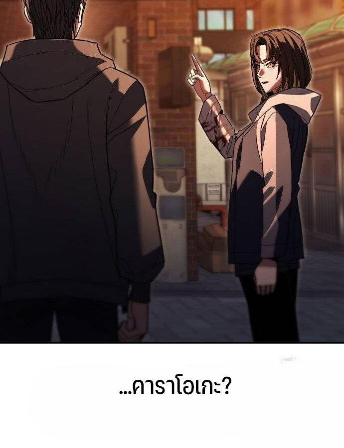 Expelled Hero Is Too Strong ฮีโร่ผู้แข็งแกร่งถูกไล่ออกจากกิลด์อันดับหนึ่ง - หน้า 46