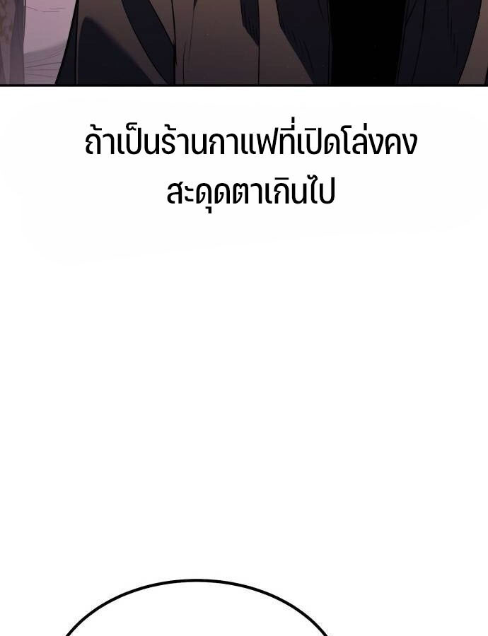 Expelled Hero Is Too Strong ฮีโร่ผู้แข็งแกร่งถูกไล่ออกจากกิลด์อันดับหนึ่ง - หน้า 47