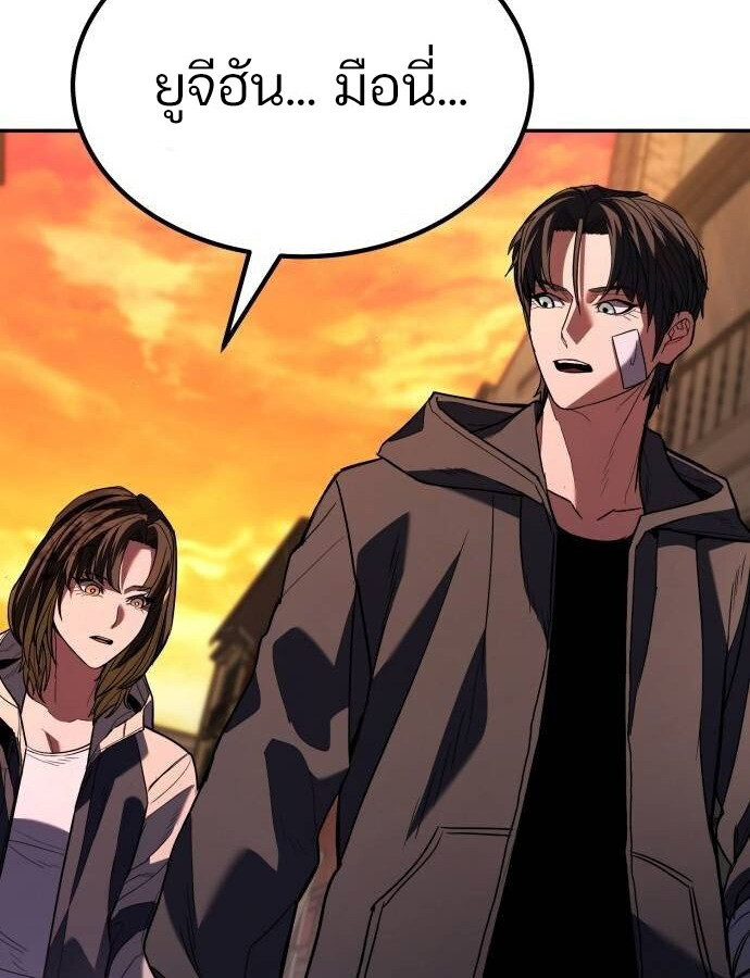 Expelled Hero Is Too Strong ฮีโร่ผู้แข็งแกร่งถูกไล่ออกจากกิลด์อันดับหนึ่ง - หน้า 48