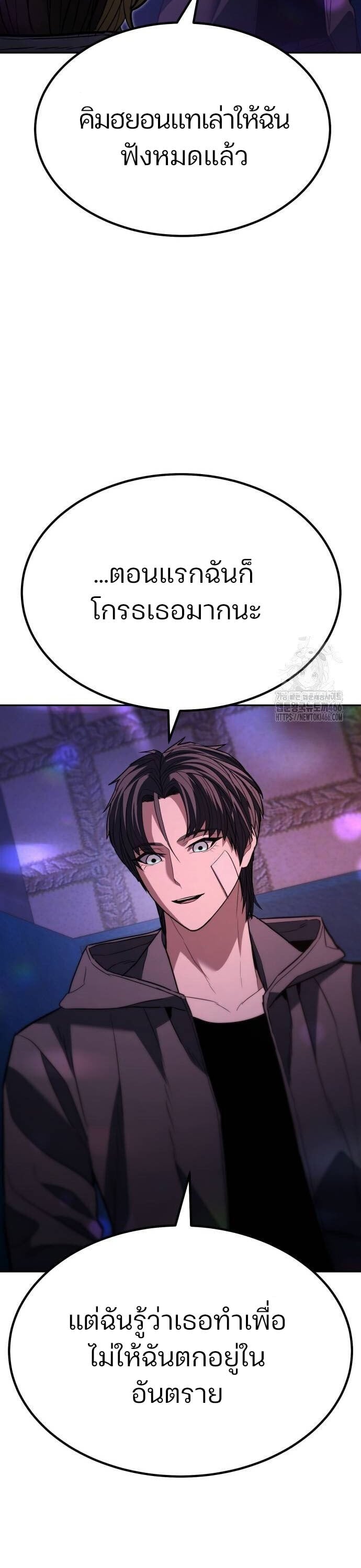 Expelled Hero Is Too Strong ฮีโร่ผู้แข็งแกร่งถูกไล่ออกจากกิลด์อันดับหนึ่ง - หน้า 6