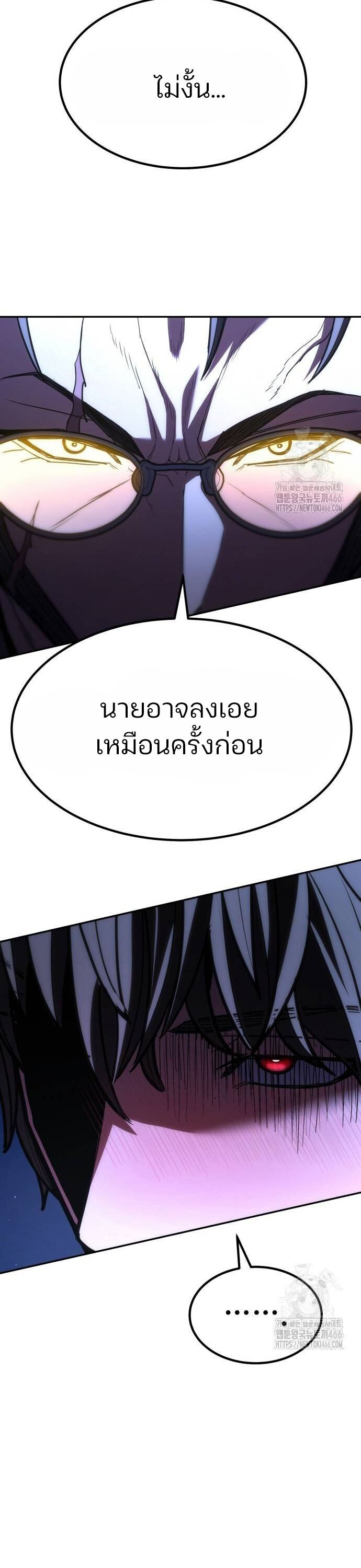 Expelled Hero Is Too Strong ฮีโร่ผู้แข็งแกร่งถูกไล่ออกจากกิลด์อันดับหนึ่ง - หน้า 65