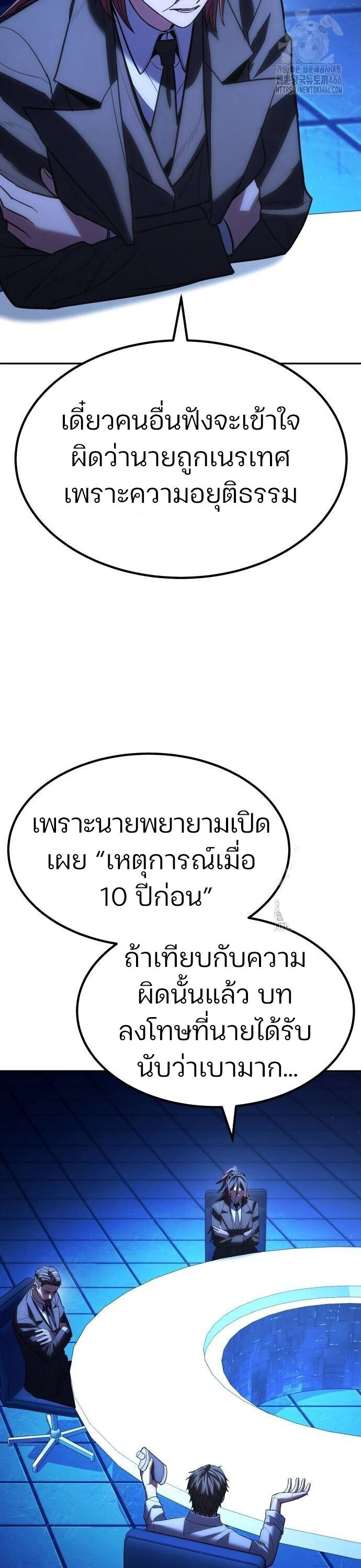 Expelled Hero Is Too Strong ฮีโร่ผู้แข็งแกร่งถูกไล่ออกจากกิลด์อันดับหนึ่ง - หน้า 67