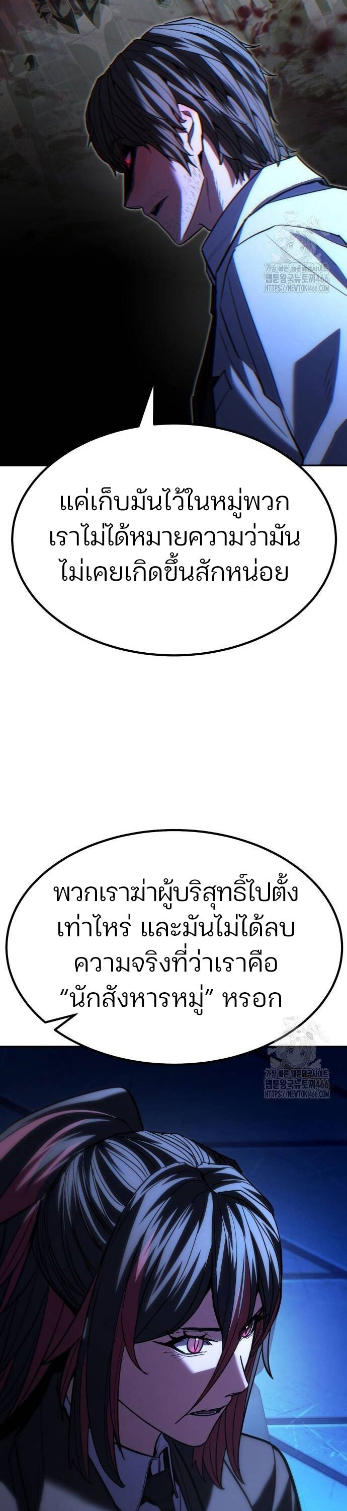 Expelled Hero Is Too Strong ฮีโร่ผู้แข็งแกร่งถูกไล่ออกจากกิลด์อันดับหนึ่ง - หน้า 69