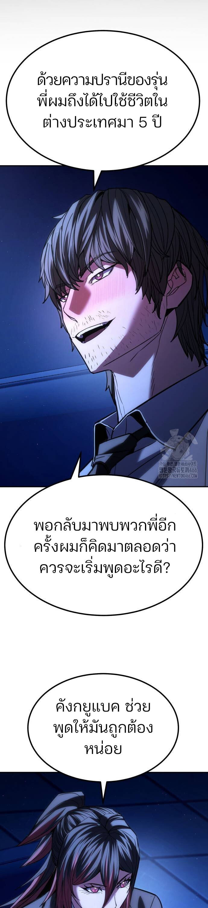 Expelled Hero Is Too Strong ฮีโร่ผู้แข็งแกร่งถูกไล่ออกจากกิลด์อันดับหนึ่ง - หน้า 72