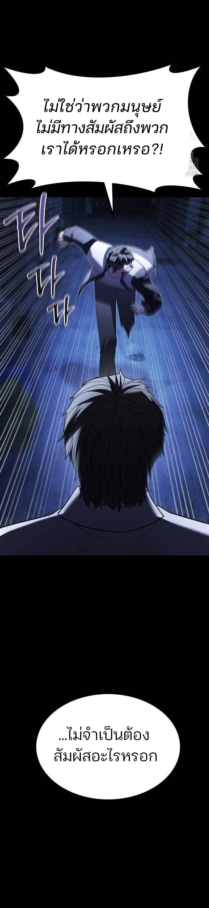 Expelled Hero Is Too Strong ฮีโร่ผู้แข็งแกร่งถูกไล่ออกจากกิลด์อันดับหนึ่ง - หน้า 73
