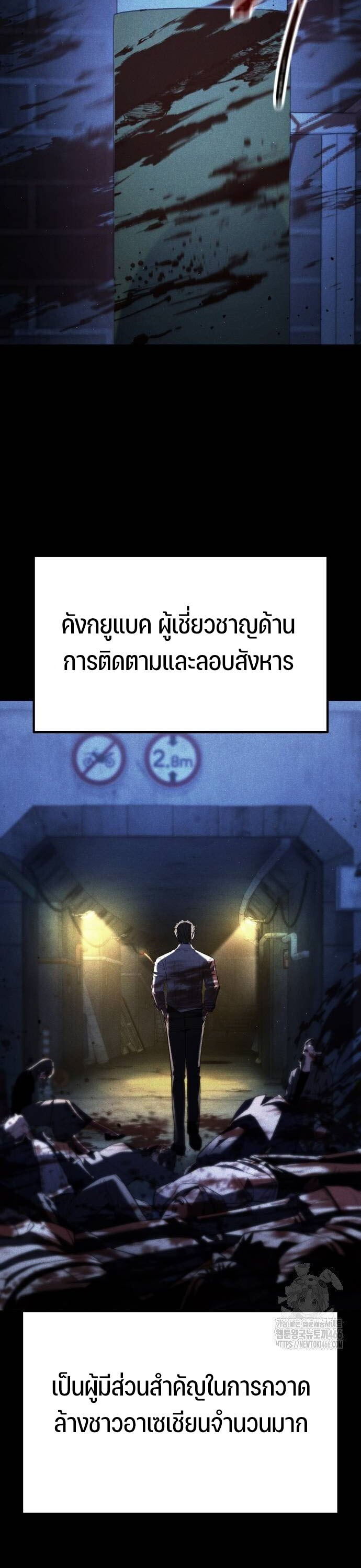 Expelled Hero Is Too Strong ฮีโร่ผู้แข็งแกร่งถูกไล่ออกจากกิลด์อันดับหนึ่ง - หน้า 75