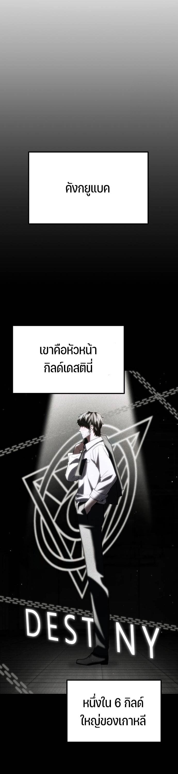 Expelled Hero Is Too Strong ฮีโร่ผู้แข็งแกร่งถูกไล่ออกจากกิลด์อันดับหนึ่ง - หน้า 76