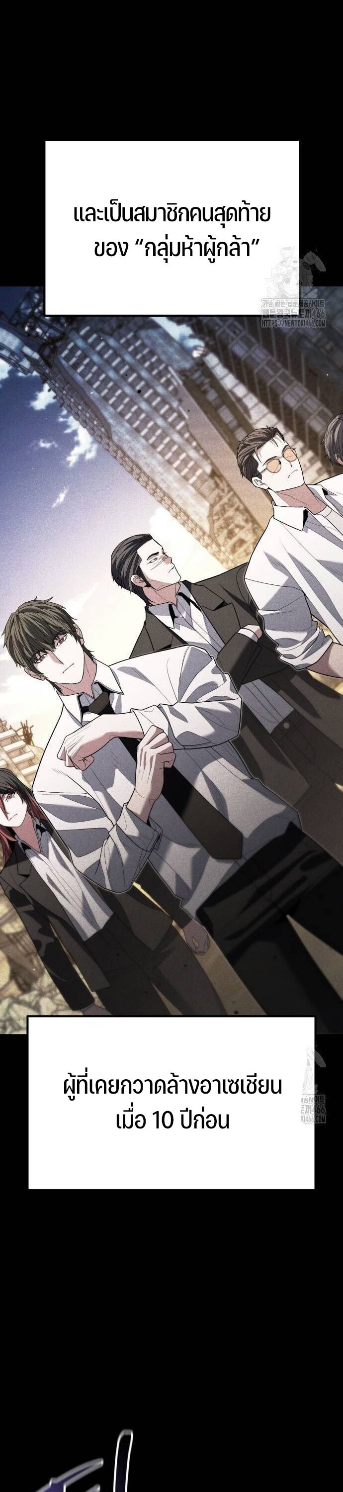 Expelled Hero Is Too Strong ฮีโร่ผู้แข็งแกร่งถูกไล่ออกจากกิลด์อันดับหนึ่ง - หน้า 77