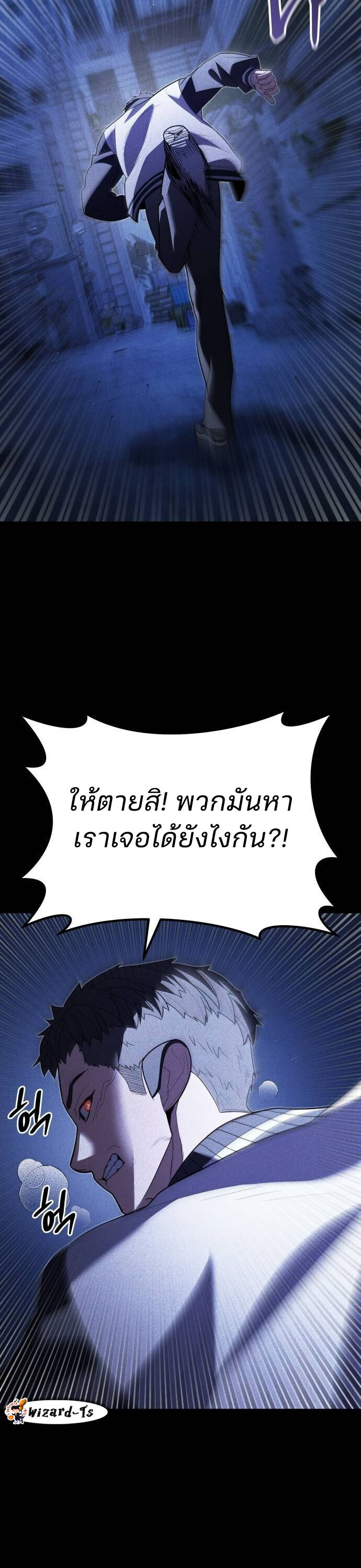 Expelled Hero Is Too Strong ฮีโร่ผู้แข็งแกร่งถูกไล่ออกจากกิลด์อันดับหนึ่ง - หน้า 79