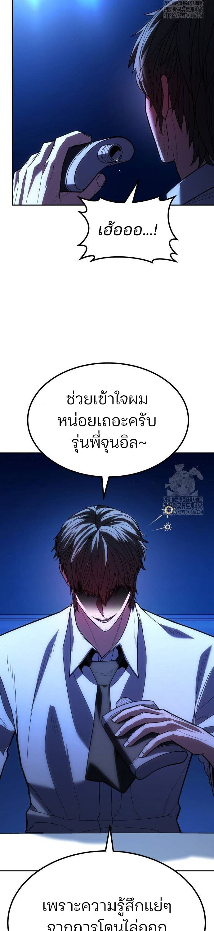 Expelled Hero Is Too Strong ฮีโร่ผู้แข็งแกร่งถูกไล่ออกจากกิลด์อันดับหนึ่ง - หน้า 80
