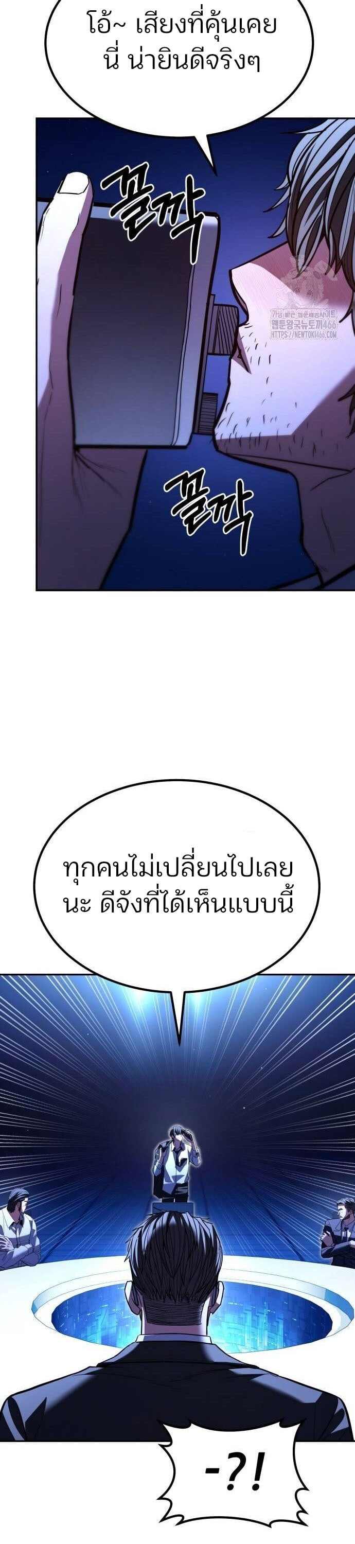 Expelled Hero Is Too Strong ฮีโร่ผู้แข็งแกร่งถูกไล่ออกจากกิลด์อันดับหนึ่ง - หน้า 86
