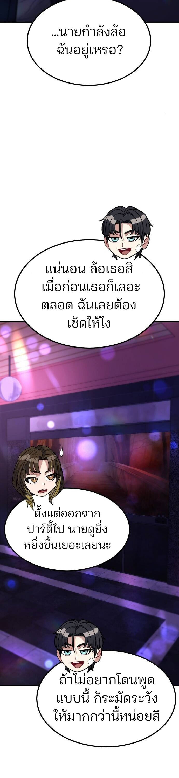 Expelled Hero Is Too Strong ฮีโร่ผู้แข็งแกร่งถูกไล่ออกจากกิลด์อันดับหนึ่ง - หน้า 9