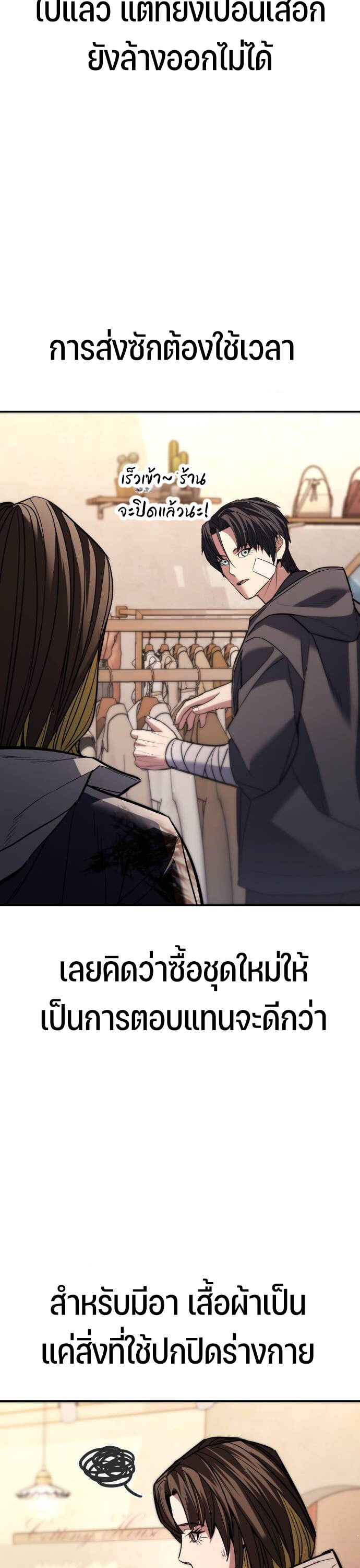 Expelled Hero Is Too Strong ฮีโร่ผู้แข็งแกร่งถูกไล่ออกจากกิลด์อันดับหนึ่ง - หน้า 11