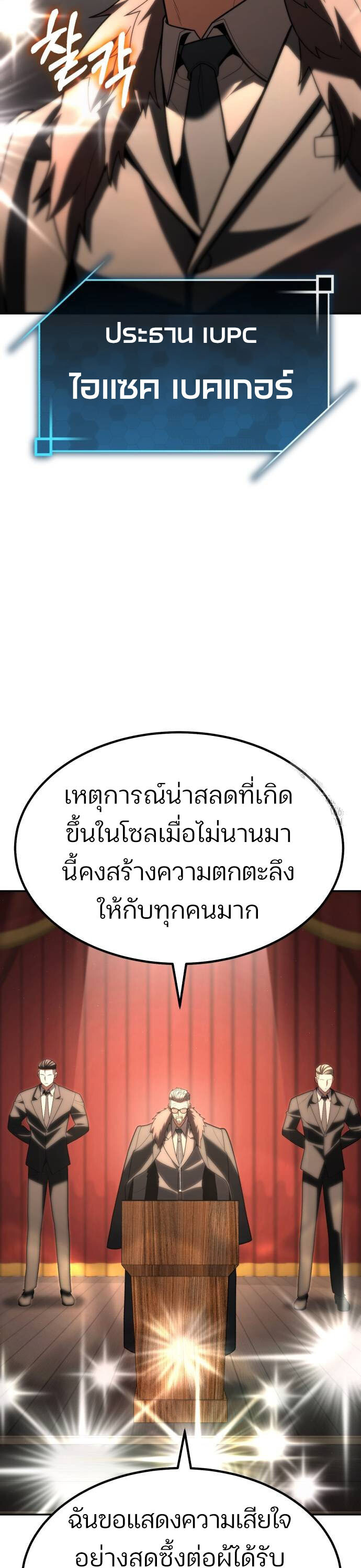 Expelled Hero Is Too Strong ฮีโร่ผู้แข็งแกร่งถูกไล่ออกจากกิลด์อันดับหนึ่ง - หน้า 22