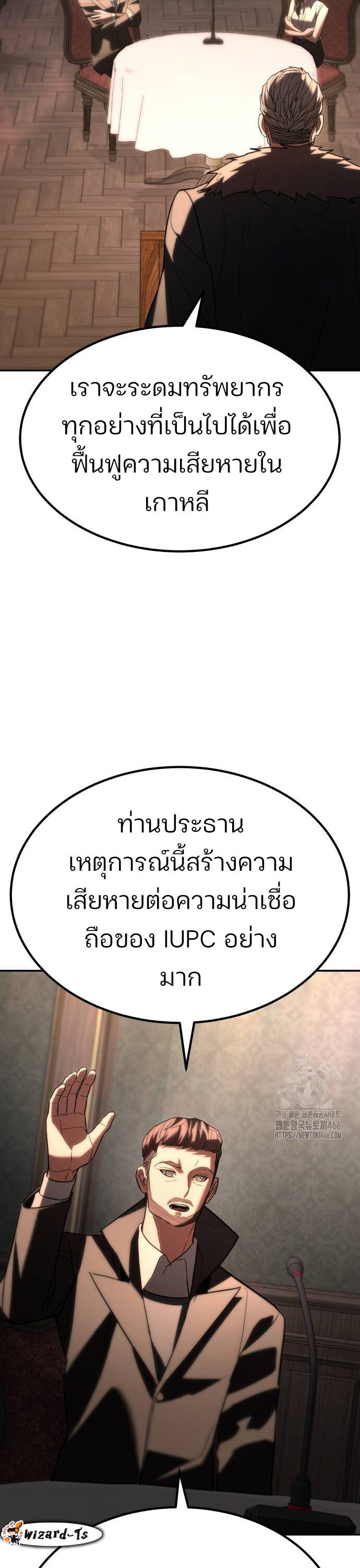 Expelled Hero Is Too Strong ฮีโร่ผู้แข็งแกร่งถูกไล่ออกจากกิลด์อันดับหนึ่ง - หน้า 25