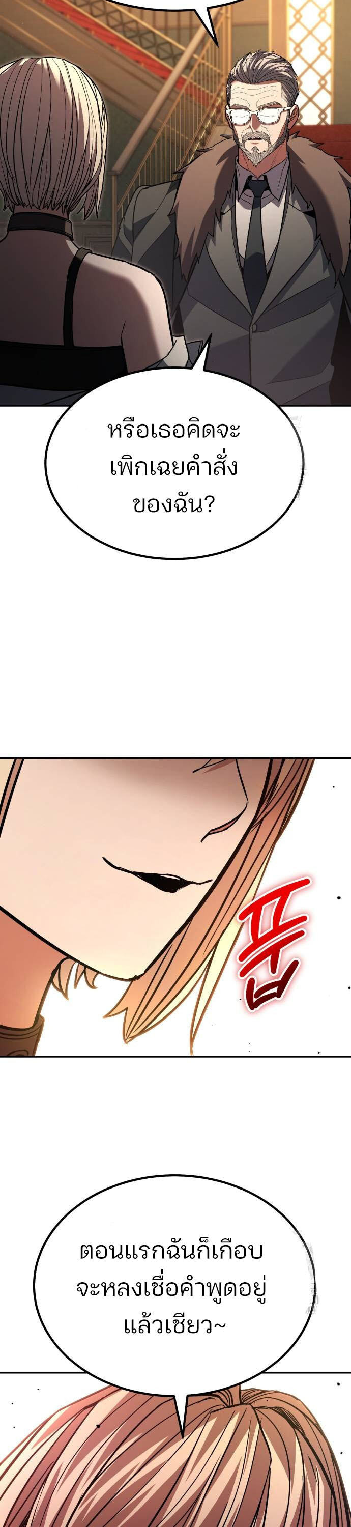 Expelled Hero Is Too Strong ฮีโร่ผู้แข็งแกร่งถูกไล่ออกจากกิลด์อันดับหนึ่ง - หน้า 33