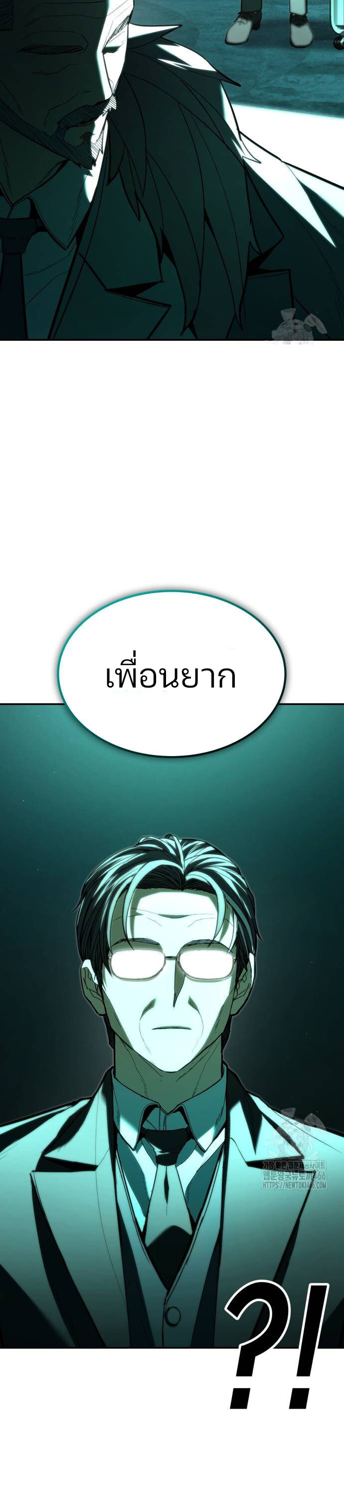 Expelled Hero Is Too Strong ฮีโร่ผู้แข็งแกร่งถูกไล่ออกจากกิลด์อันดับหนึ่ง - หน้า 40