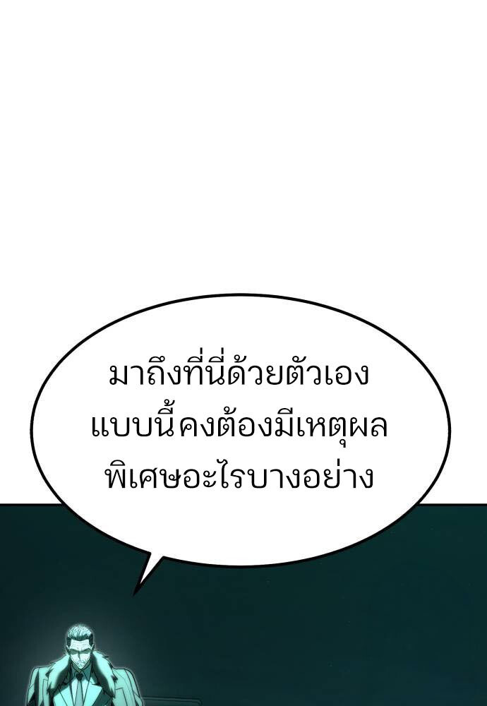 Expelled Hero Is Too Strong ฮีโร่ผู้แข็งแกร่งถูกไล่ออกจากกิลด์อันดับหนึ่ง - หน้า 41