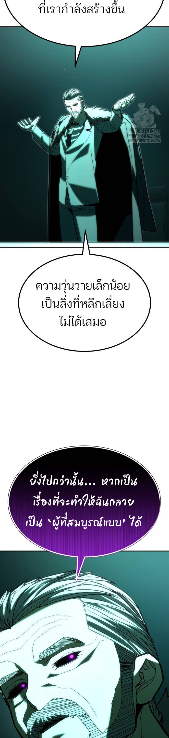Expelled Hero Is Too Strong ฮีโร่ผู้แข็งแกร่งถูกไล่ออกจากกิลด์อันดับหนึ่ง - หน้า 45