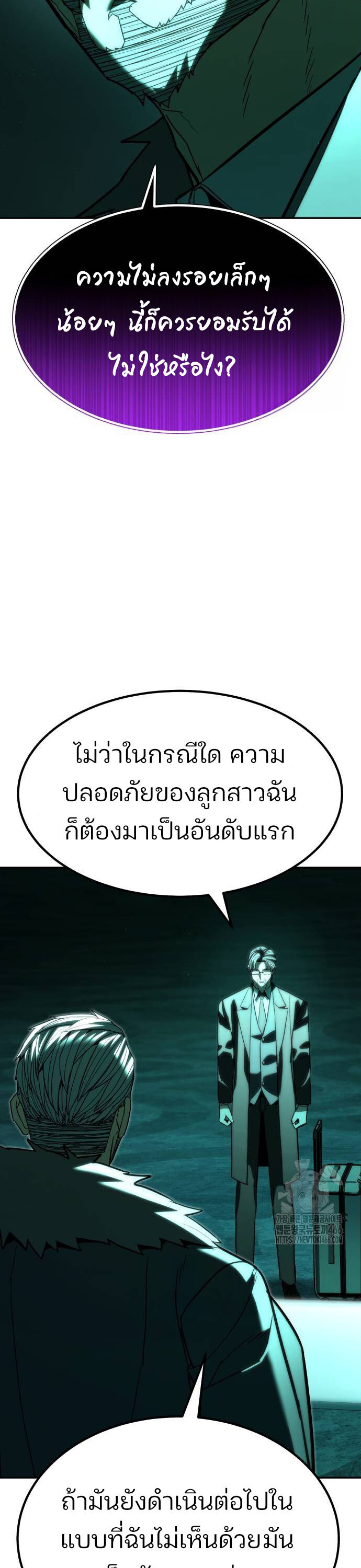 Expelled Hero Is Too Strong ฮีโร่ผู้แข็งแกร่งถูกไล่ออกจากกิลด์อันดับหนึ่ง - หน้า 46