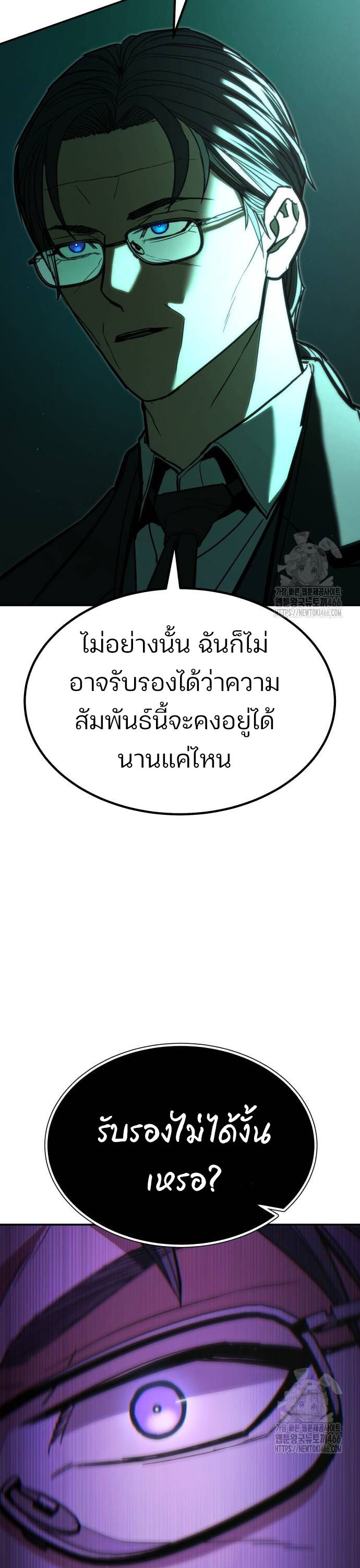 Expelled Hero Is Too Strong ฮีโร่ผู้แข็งแกร่งถูกไล่ออกจากกิลด์อันดับหนึ่ง - หน้า 48