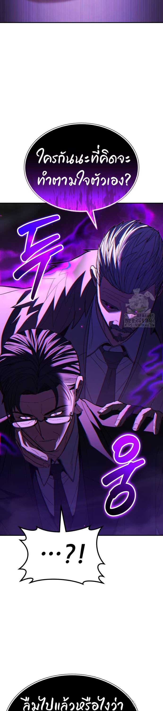 Expelled Hero Is Too Strong ฮีโร่ผู้แข็งแกร่งถูกไล่ออกจากกิลด์อันดับหนึ่ง - หน้า 49