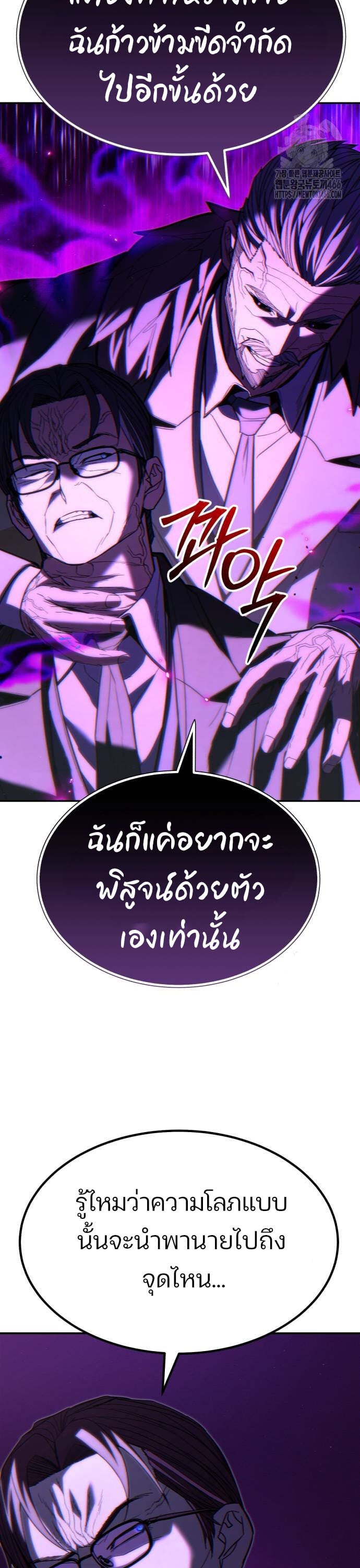 Expelled Hero Is Too Strong ฮีโร่ผู้แข็งแกร่งถูกไล่ออกจากกิลด์อันดับหนึ่ง - หน้า 52