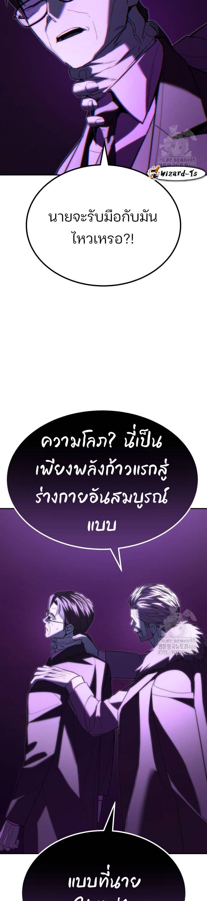 Expelled Hero Is Too Strong ฮีโร่ผู้แข็งแกร่งถูกไล่ออกจากกิลด์อันดับหนึ่ง - หน้า 53