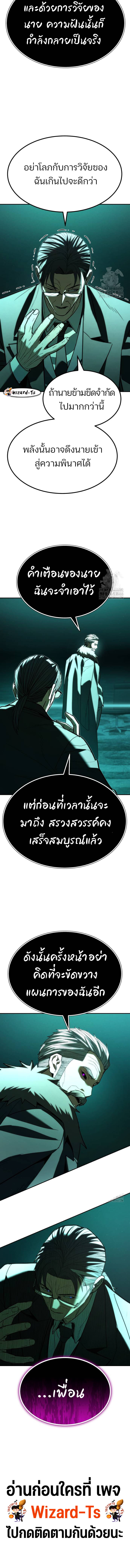 Expelled Hero Is Too Strong ฮีโร่ผู้แข็งแกร่งถูกไล่ออกจากกิลด์อันดับหนึ่ง - หน้า 56