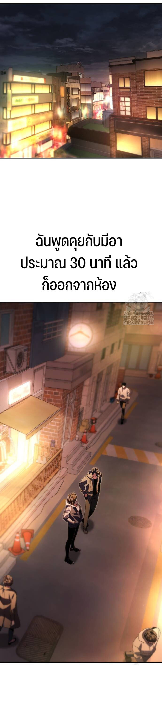 Expelled Hero Is Too Strong ฮีโร่ผู้แข็งแกร่งถูกไล่ออกจากกิลด์อันดับหนึ่ง - หน้า 8