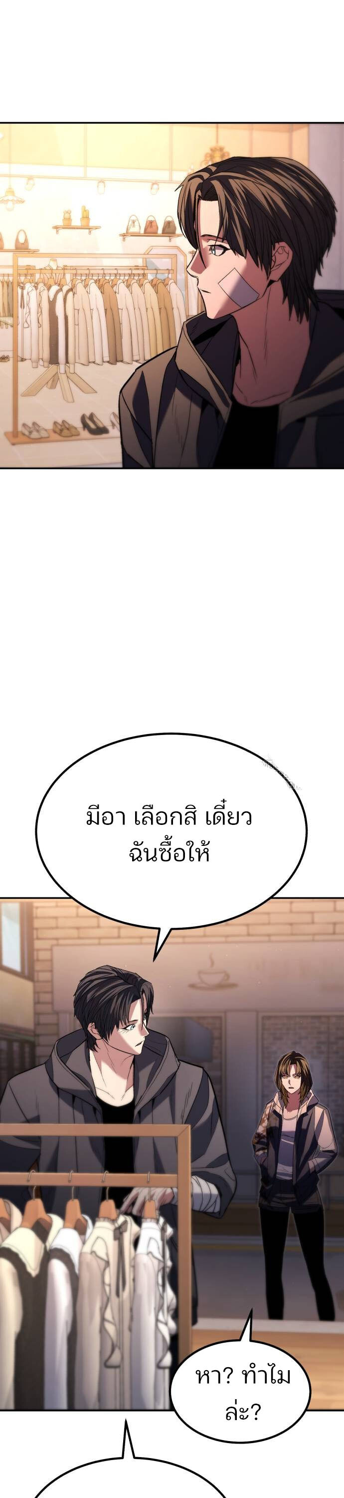 Expelled Hero Is Too Strong ฮีโร่ผู้แข็งแกร่งถูกไล่ออกจากกิลด์อันดับหนึ่ง - หน้า 9