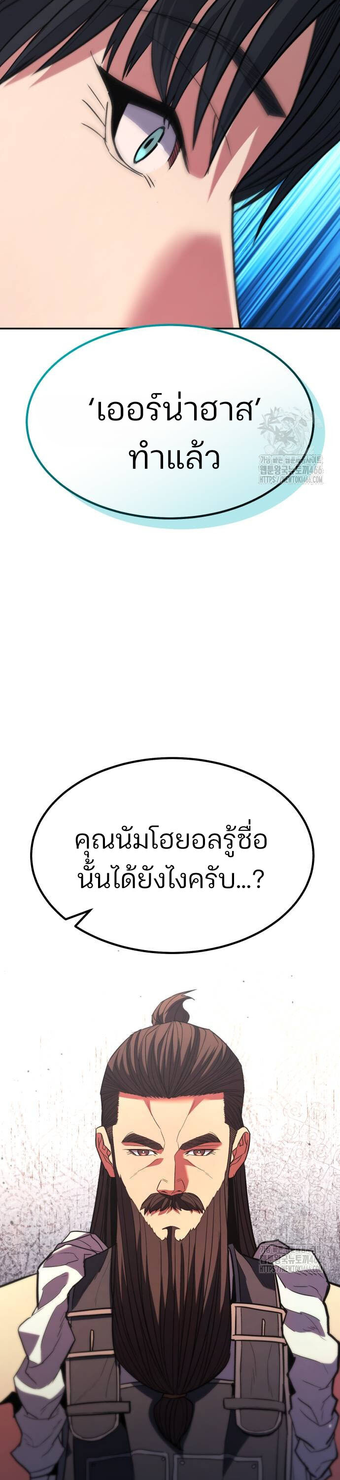 Expelled Hero Is Too Strong ฮีโร่ผู้แข็งแกร่งถูกไล่ออกจากกิลด์อันดับหนึ่ง - หน้า 33