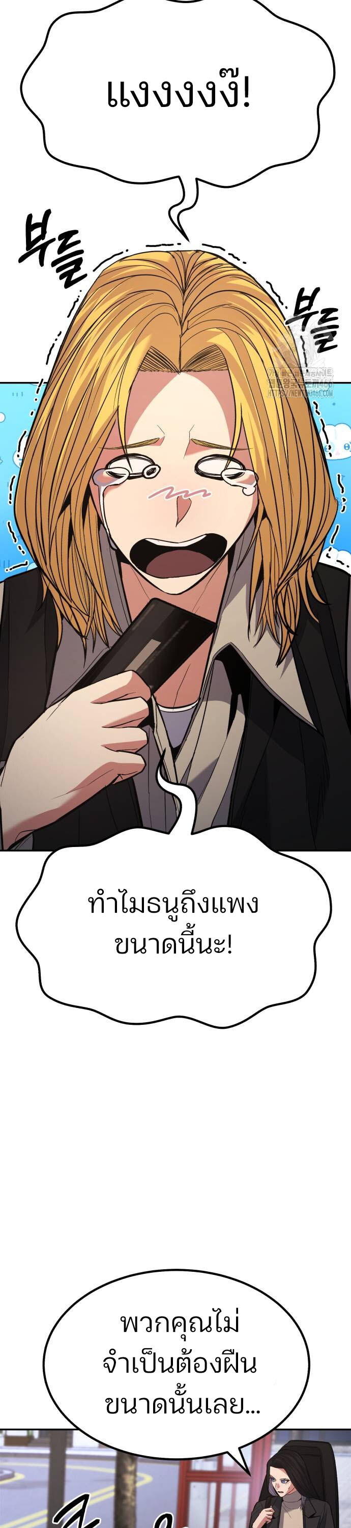Expelled Hero Is Too Strong ฮีโร่ผู้แข็งแกร่งถูกไล่ออกจากกิลด์อันดับหนึ่ง - หน้า 40