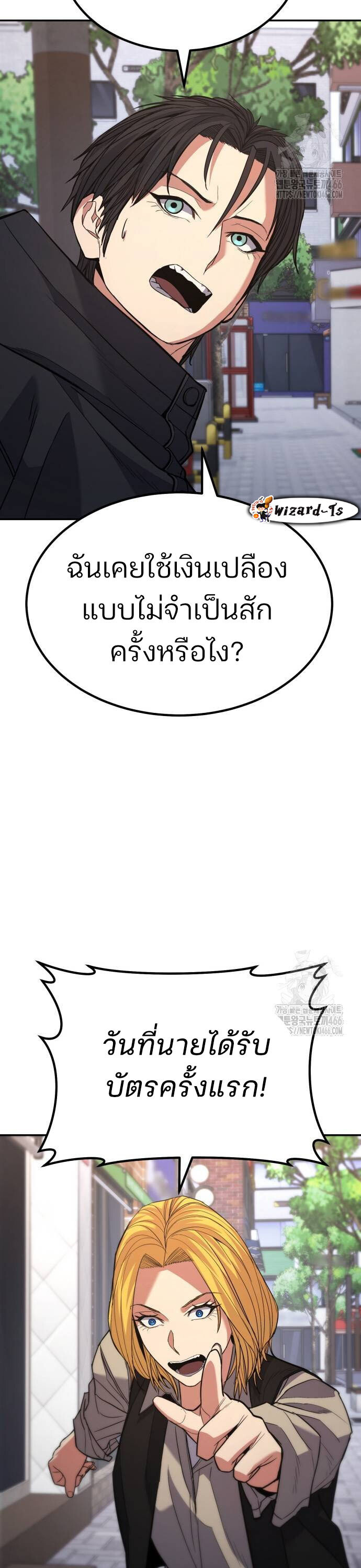 Expelled Hero Is Too Strong ฮีโร่ผู้แข็งแกร่งถูกไล่ออกจากกิลด์อันดับหนึ่ง - หน้า 44
