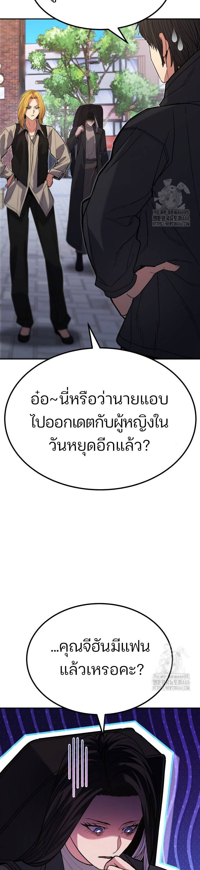 Expelled Hero Is Too Strong ฮีโร่ผู้แข็งแกร่งถูกไล่ออกจากกิลด์อันดับหนึ่ง - หน้า 46