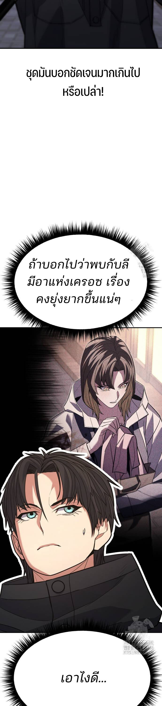 Expelled Hero Is Too Strong ฮีโร่ผู้แข็งแกร่งถูกไล่ออกจากกิลด์อันดับหนึ่ง - หน้า 48