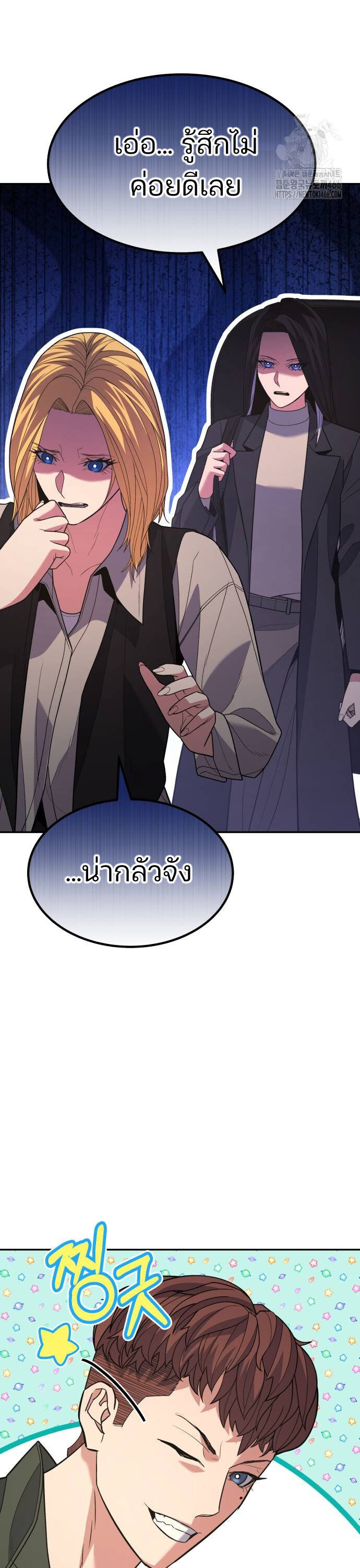 Expelled Hero Is Too Strong ฮีโร่ผู้แข็งแกร่งถูกไล่ออกจากกิลด์อันดับหนึ่ง - หน้า 52