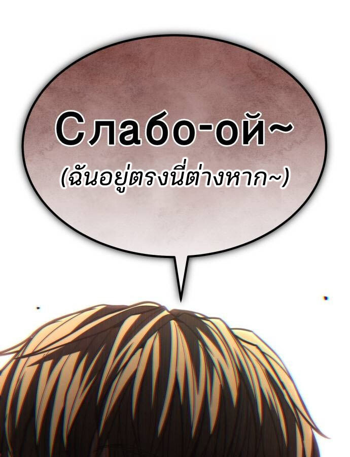 Expelled Hero Is Too Strong ฮีโร่ผู้แข็งแกร่งถูกไล่ออกจากกิลด์อันดับหนึ่ง - หน้า 74