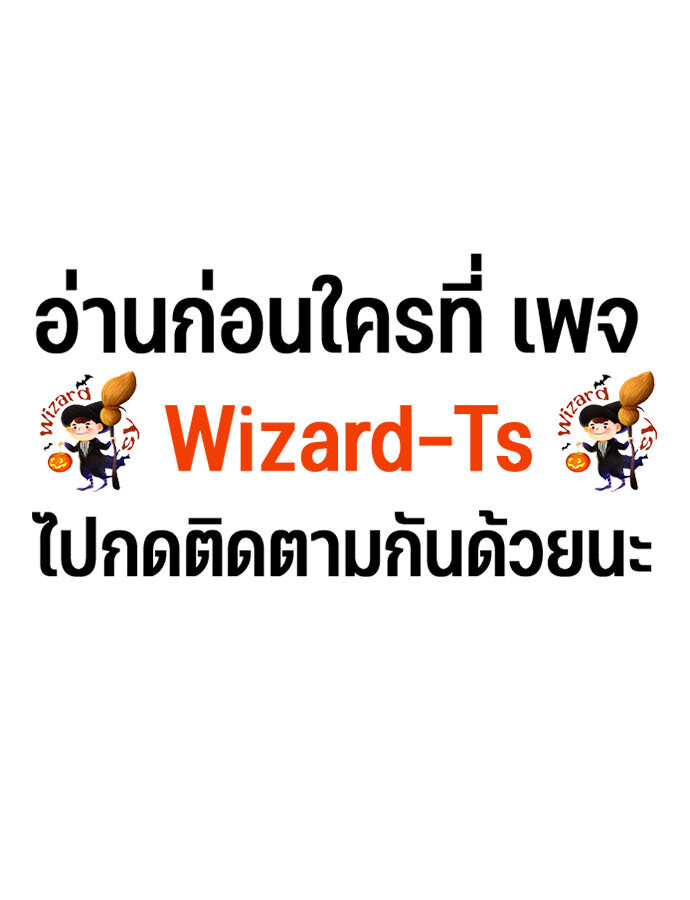 Expelled Hero Is Too Strong ฮีโร่ผู้แข็งแกร่งถูกไล่ออกจากกิลด์อันดับหนึ่ง - หน้า 76