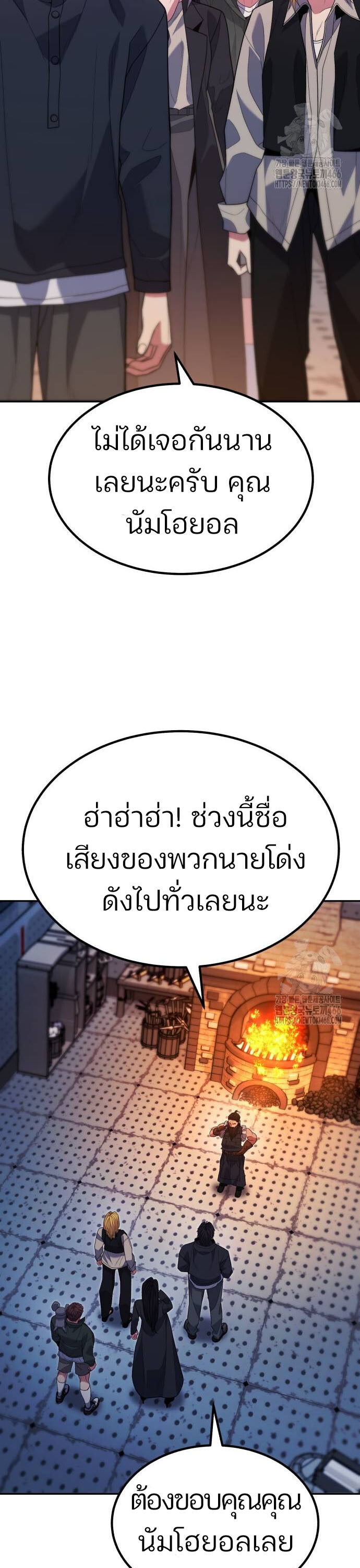 Expelled Hero Is Too Strong ฮีโร่ผู้แข็งแกร่งถูกไล่ออกจากกิลด์อันดับหนึ่ง - หน้า 8