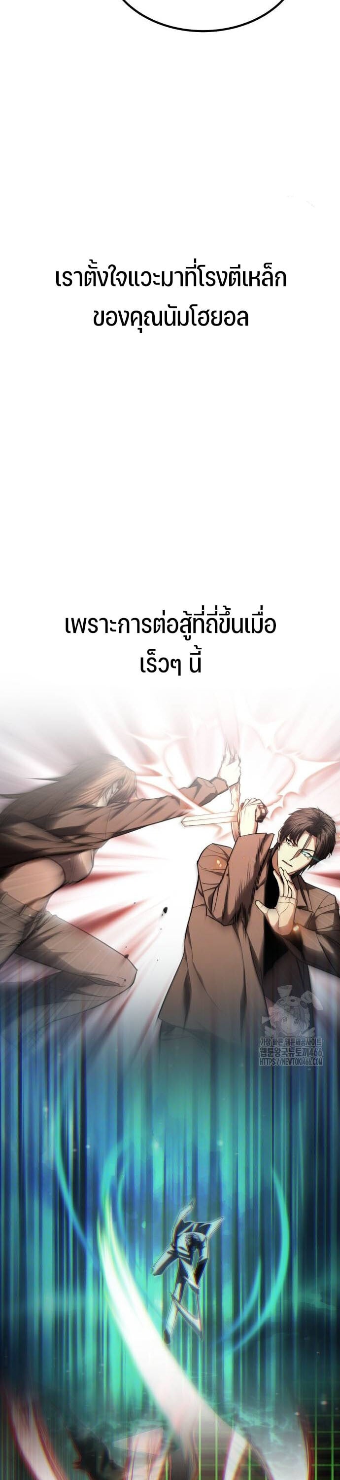 Expelled Hero Is Too Strong ฮีโร่ผู้แข็งแกร่งถูกไล่ออกจากกิลด์อันดับหนึ่ง - หน้า 9