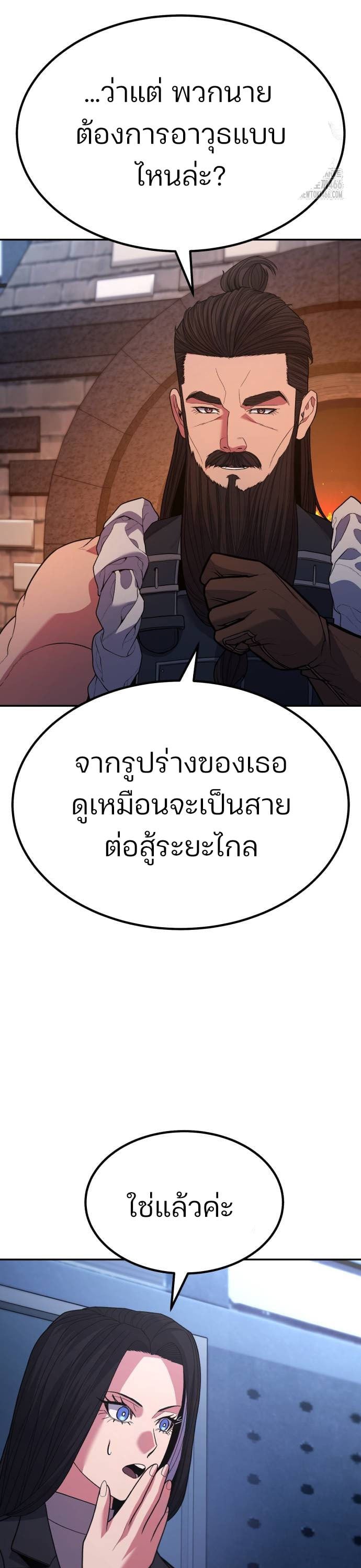 Expelled Hero Is Too Strong ฮีโร่ผู้แข็งแกร่งถูกไล่ออกจากกิลด์อันดับหนึ่ง - หน้า 17
