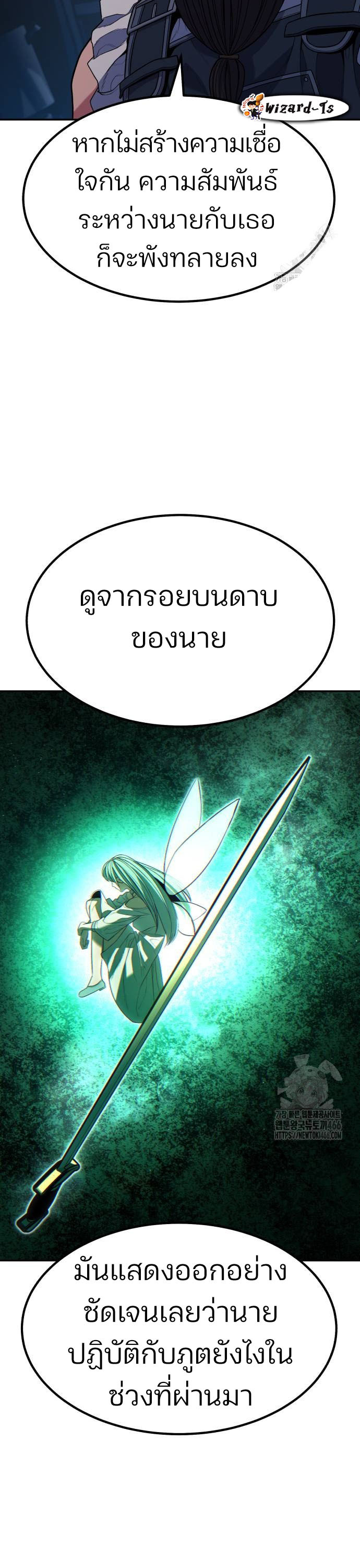 Expelled Hero Is Too Strong ฮีโร่ผู้แข็งแกร่งถูกไล่ออกจากกิลด์อันดับหนึ่ง - หน้า 32