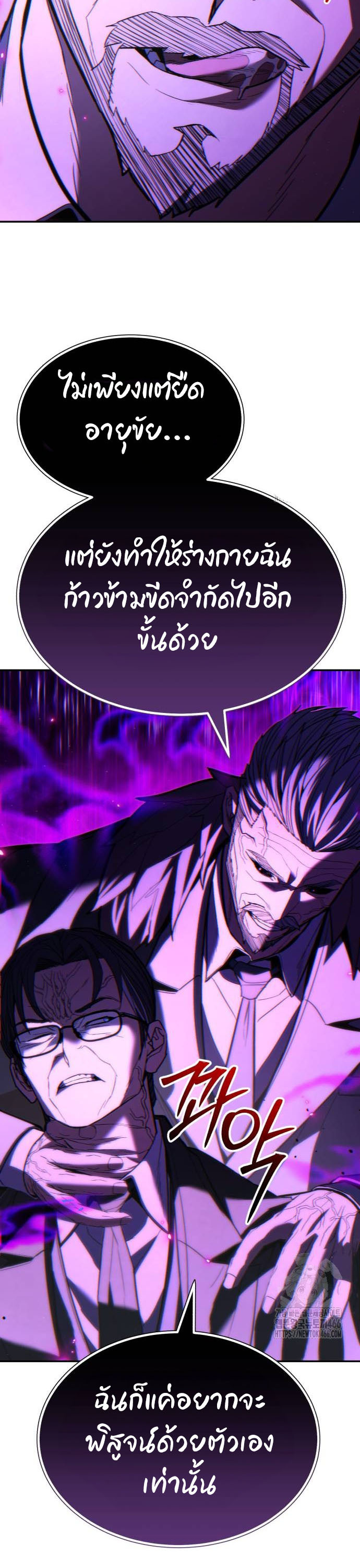 Expelled Hero Is Too Strong ฮีโร่ผู้แข็งแกร่งถูกไล่ออกจากกิลด์อันดับหนึ่ง - หน้า 4