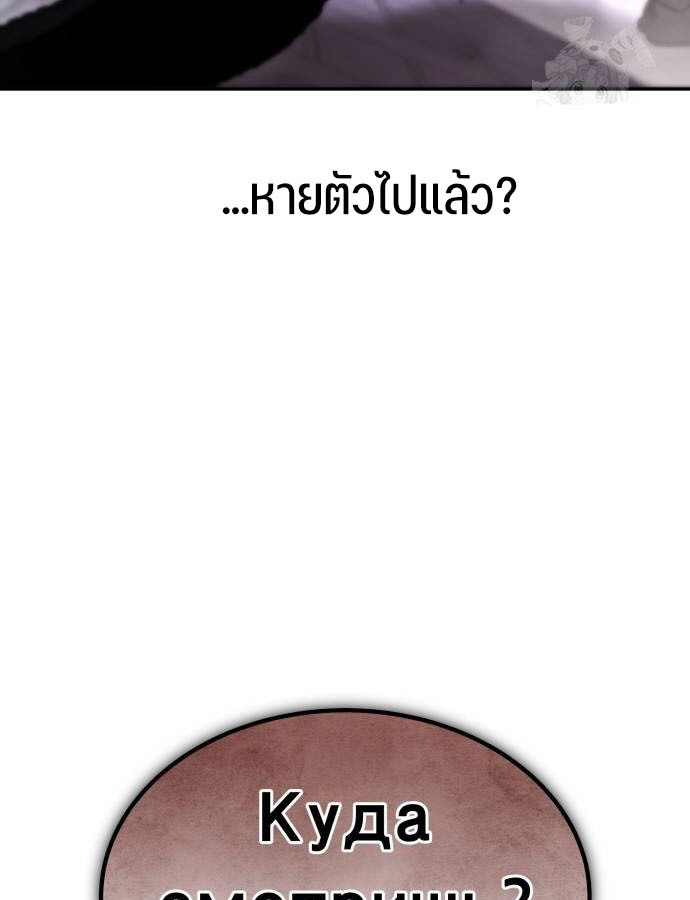 Expelled Hero Is Too Strong ฮีโร่ผู้แข็งแกร่งถูกไล่ออกจากกิลด์อันดับหนึ่ง - หน้า 71