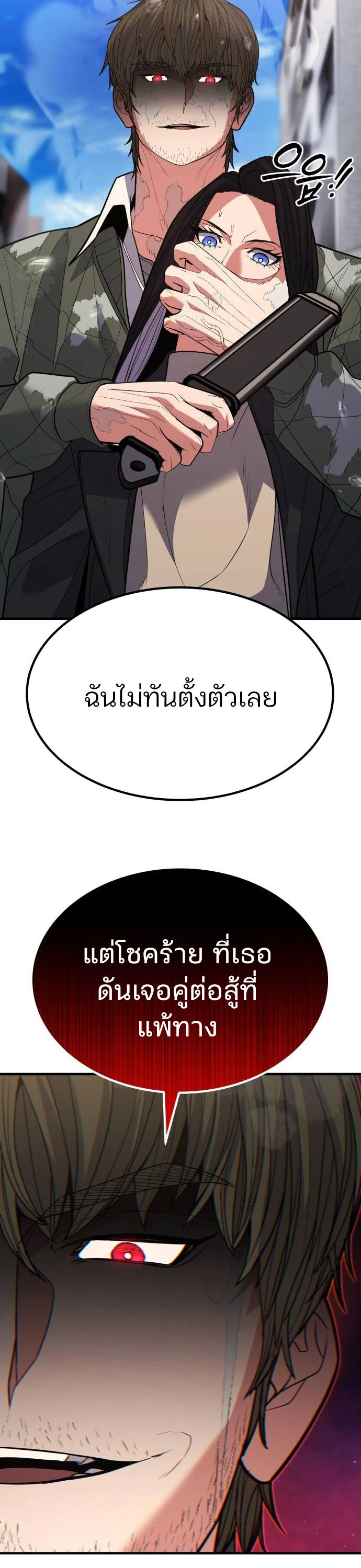 Expelled Hero Is Too Strong ฮีโร่ผู้แข็งแกร่งถูกไล่ออกจากกิลด์อันดับหนึ่ง - หน้า 147