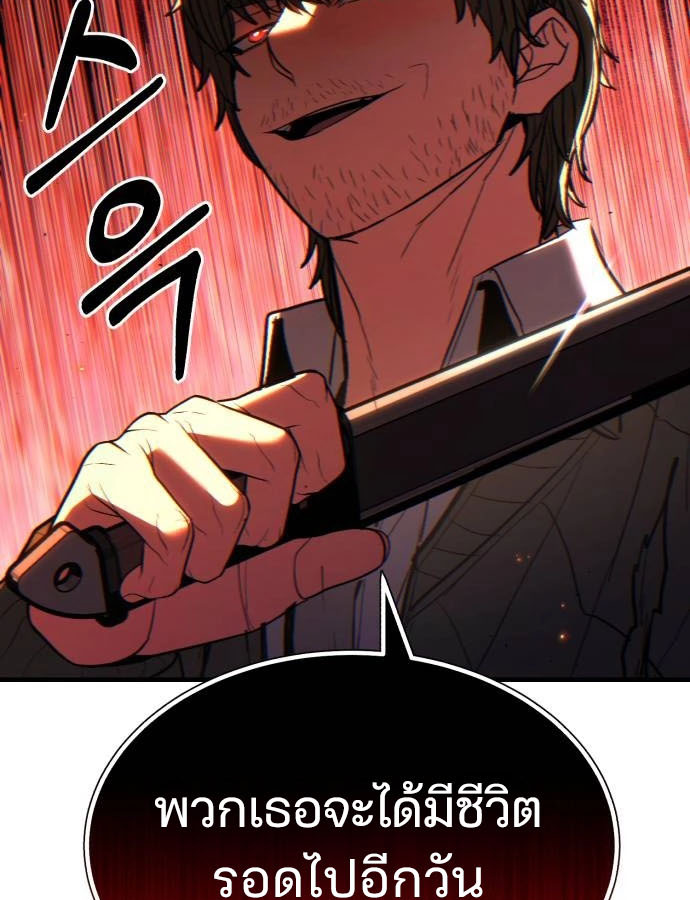 Expelled Hero Is Too Strong ฮีโร่ผู้แข็งแกร่งถูกไล่ออกจากกิลด์อันดับหนึ่ง - หน้า 28