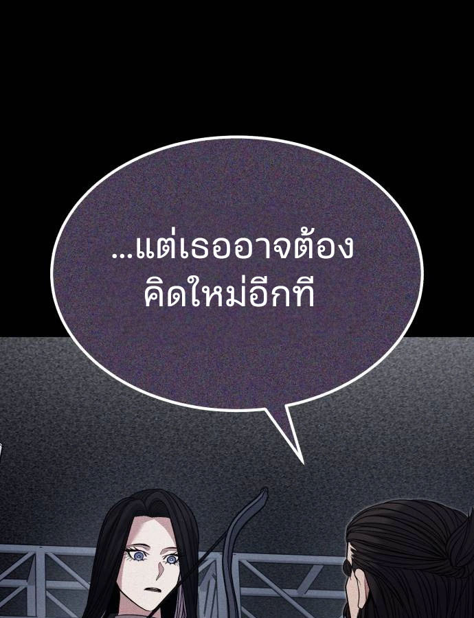 Expelled Hero Is Too Strong ฮีโร่ผู้แข็งแกร่งถูกไล่ออกจากกิลด์อันดับหนึ่ง - หน้า 35